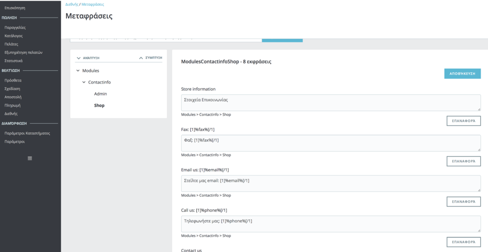 Στιγμιότυπο 2018-02-16, 9.47.19 πμ.png