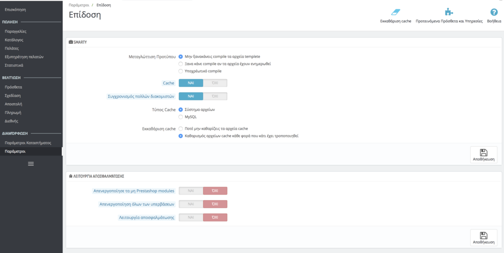 Στιγμιότυπο 2018-02-16, 9.48.47 πμ.png