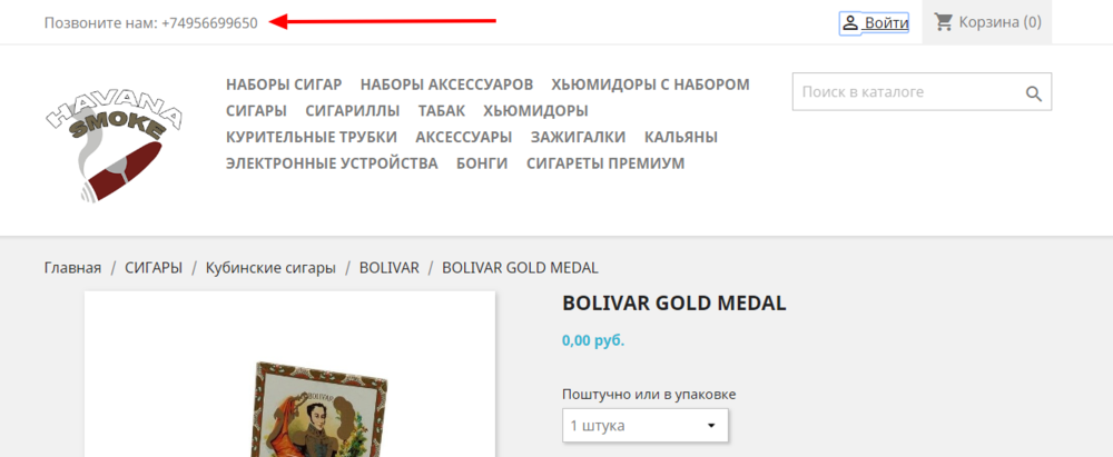 Opera Снимок_2018-03-12_153652_havanasmoke.online.png