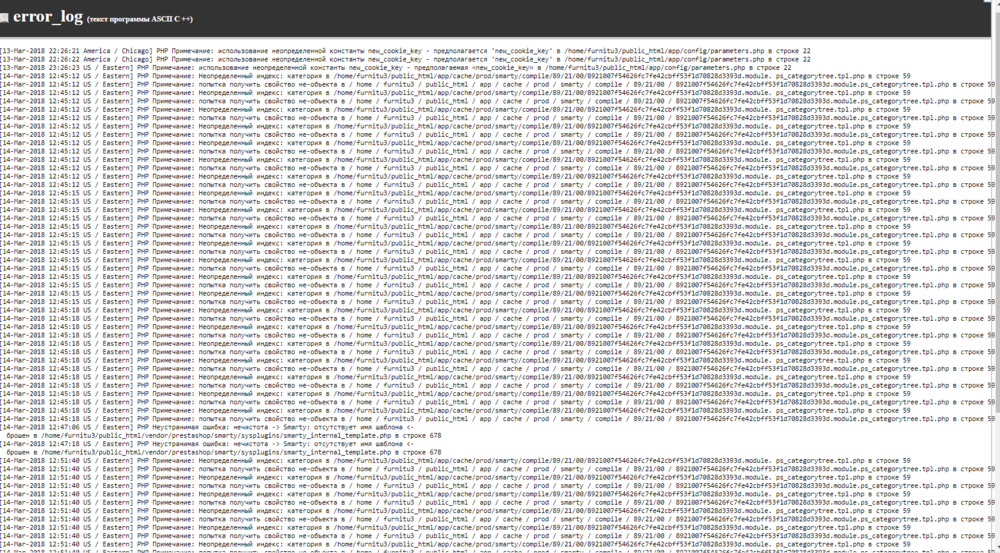 ошибки лог.png