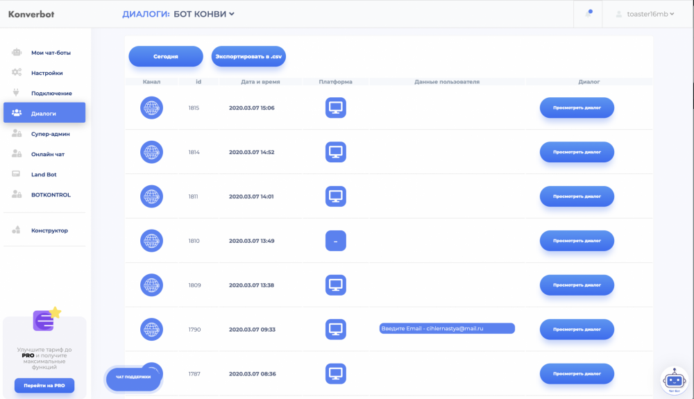 Снимок экрана 2020-03-14 в 15.55.47.png