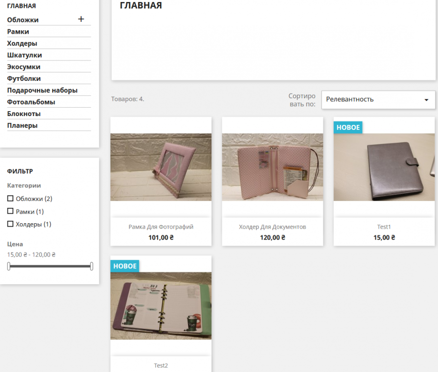 Screenshot_2020-03-17 Главная.png