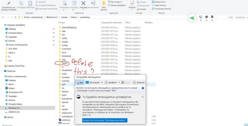 Delete install folder.JPG