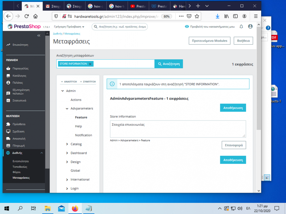 Στιγμιότυπο οθόνης (2).png