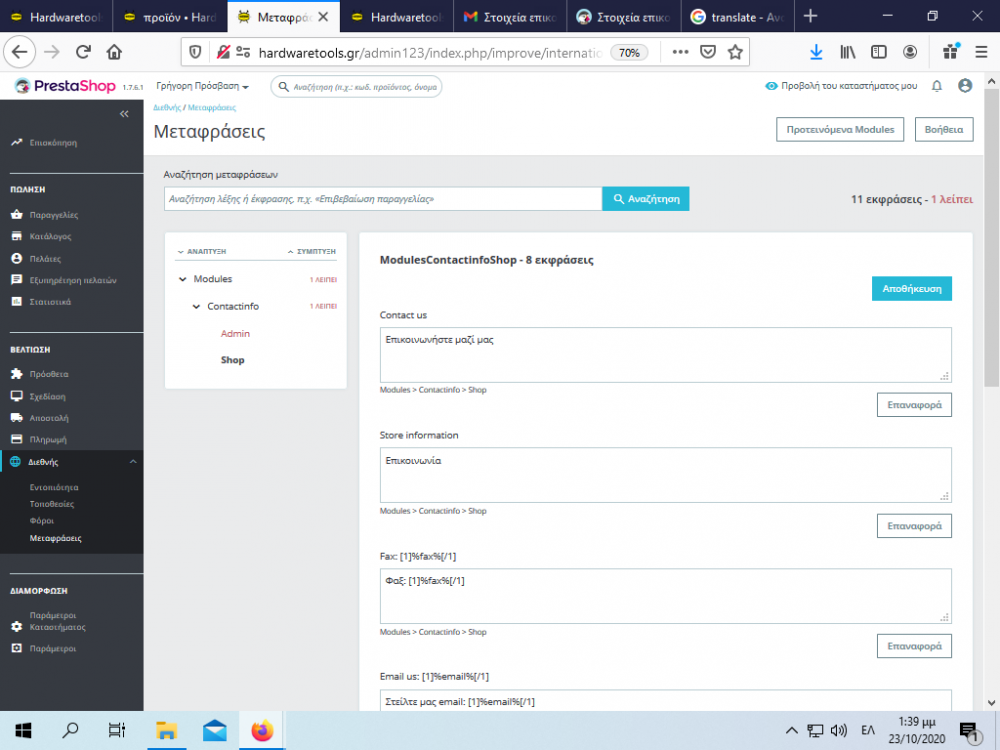 Στιγμιότυπο οθόνης (6).png