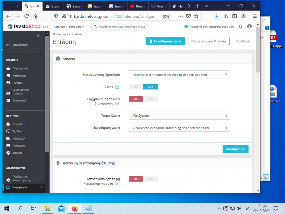 Στιγμιότυπο οθόνης (3).png