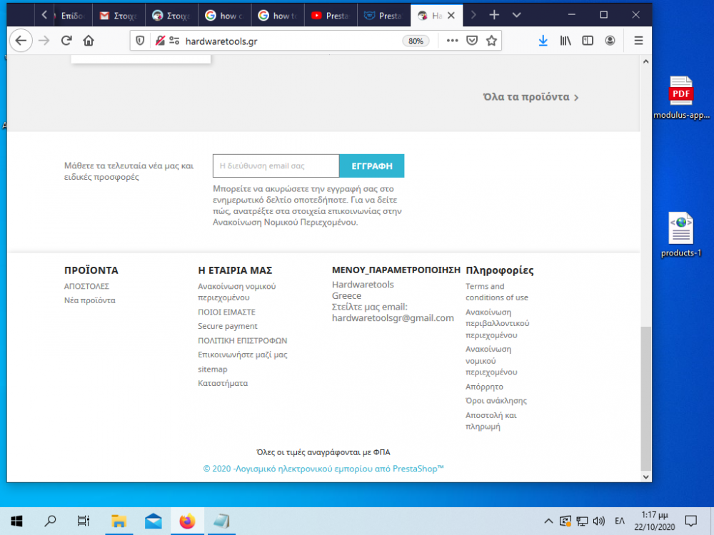 Στιγμιότυπο οθόνης (1).png