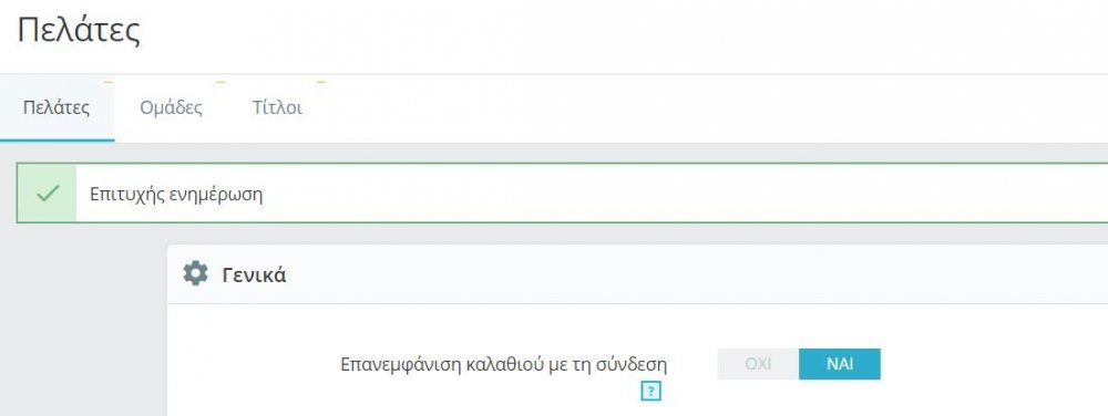Cart Lifetime in Prestashop.JPG