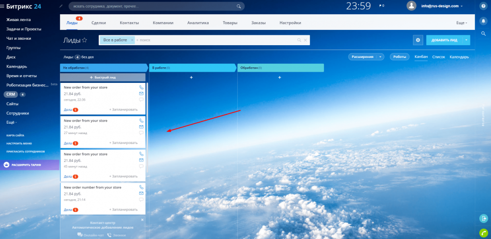 bitrix24 leads-min.png