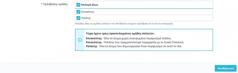 Στιγμιότυπο 2021-01-27, 15.36.42.jpg