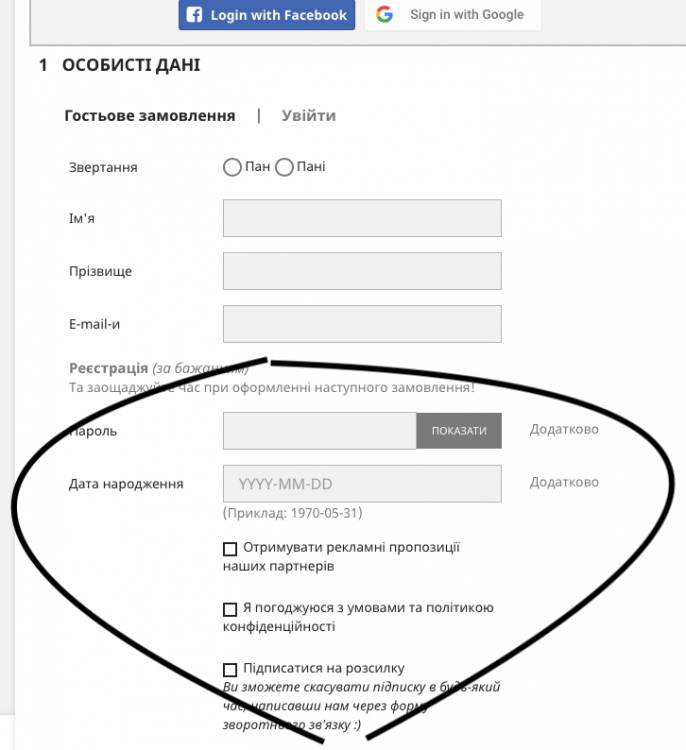 Знімок екрана 2021-02-03 о 17.32.59.png