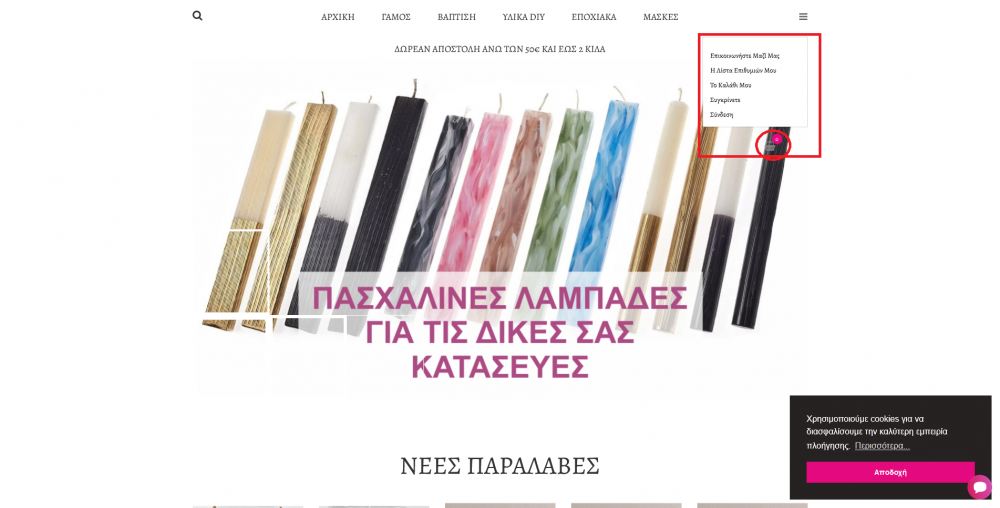 Screenshot_2021-04-16 Λαβύρινθος Wedding Gallery.png