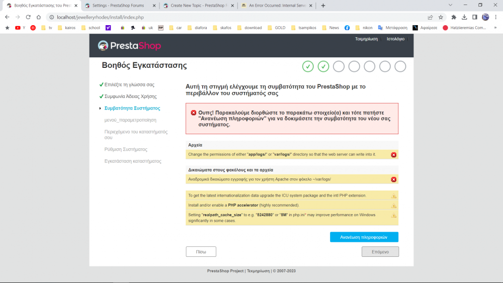 Στιγμιότυπο οθόνης (74).png