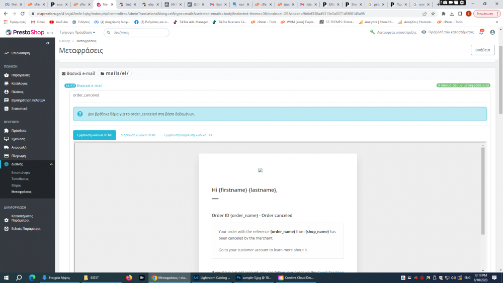 Στιγμιότυπο οθόνης (1).png