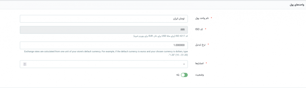 Screenshot 2024-07-23 at 13-03-45 واحدهای پول • theme10.png